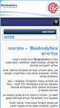 Mobile Screenshot of bioanalytics.co.il